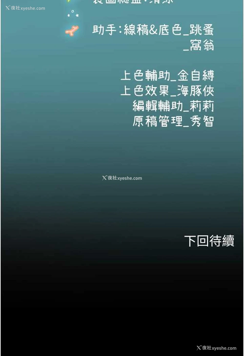 100P - 海女实习生