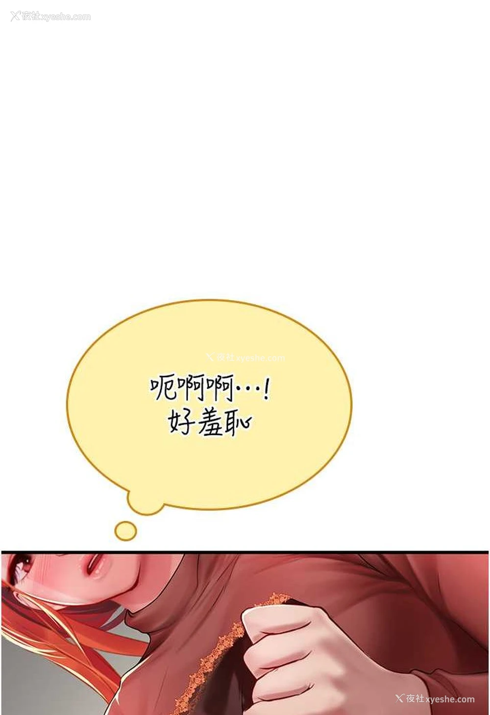 1P - 海女实习生
