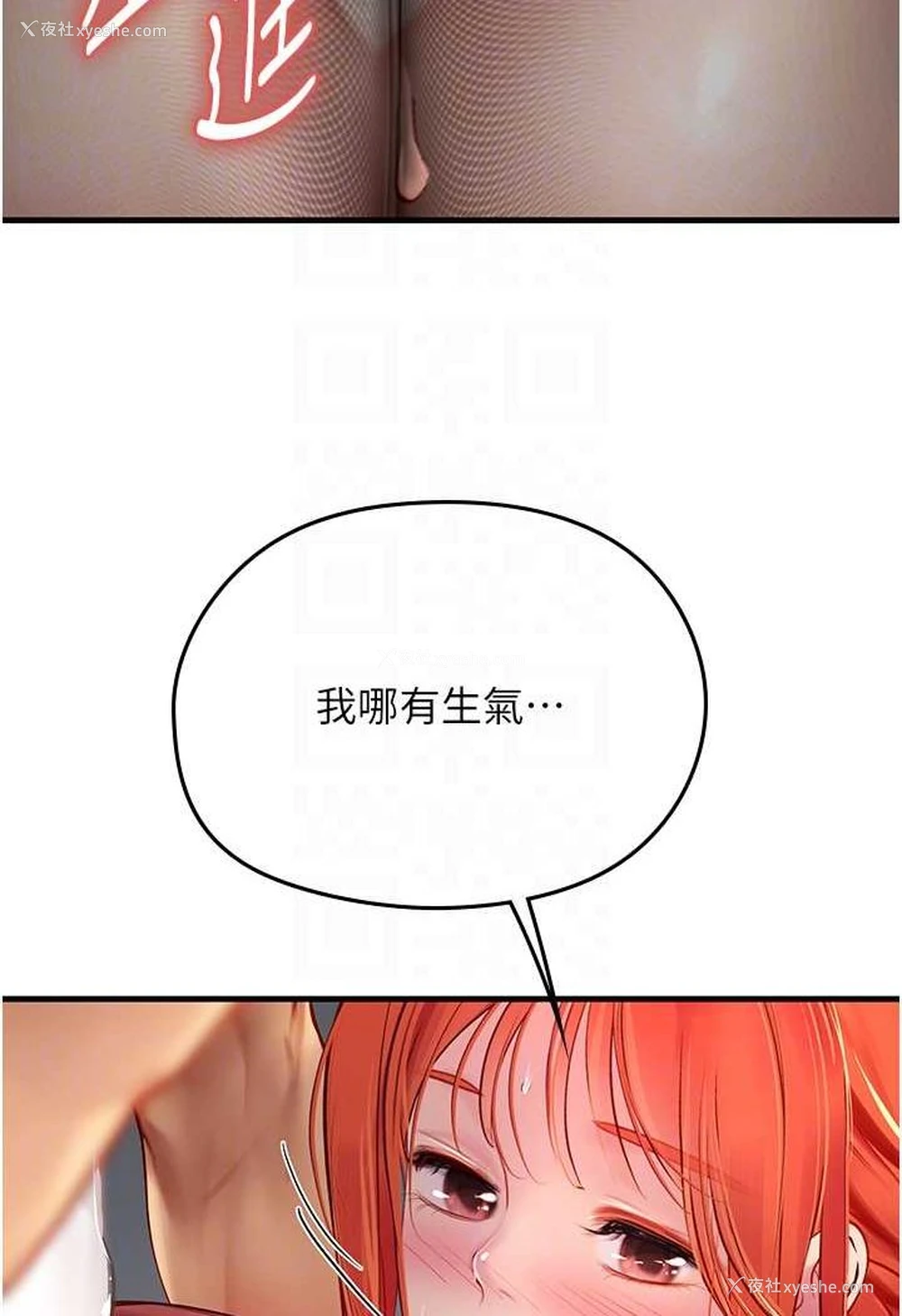 24P - 海女实习生