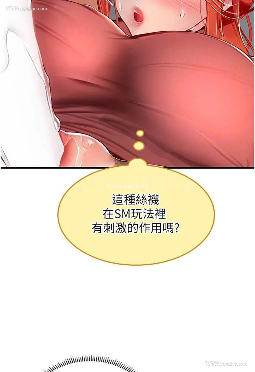 25P - 海女实习生