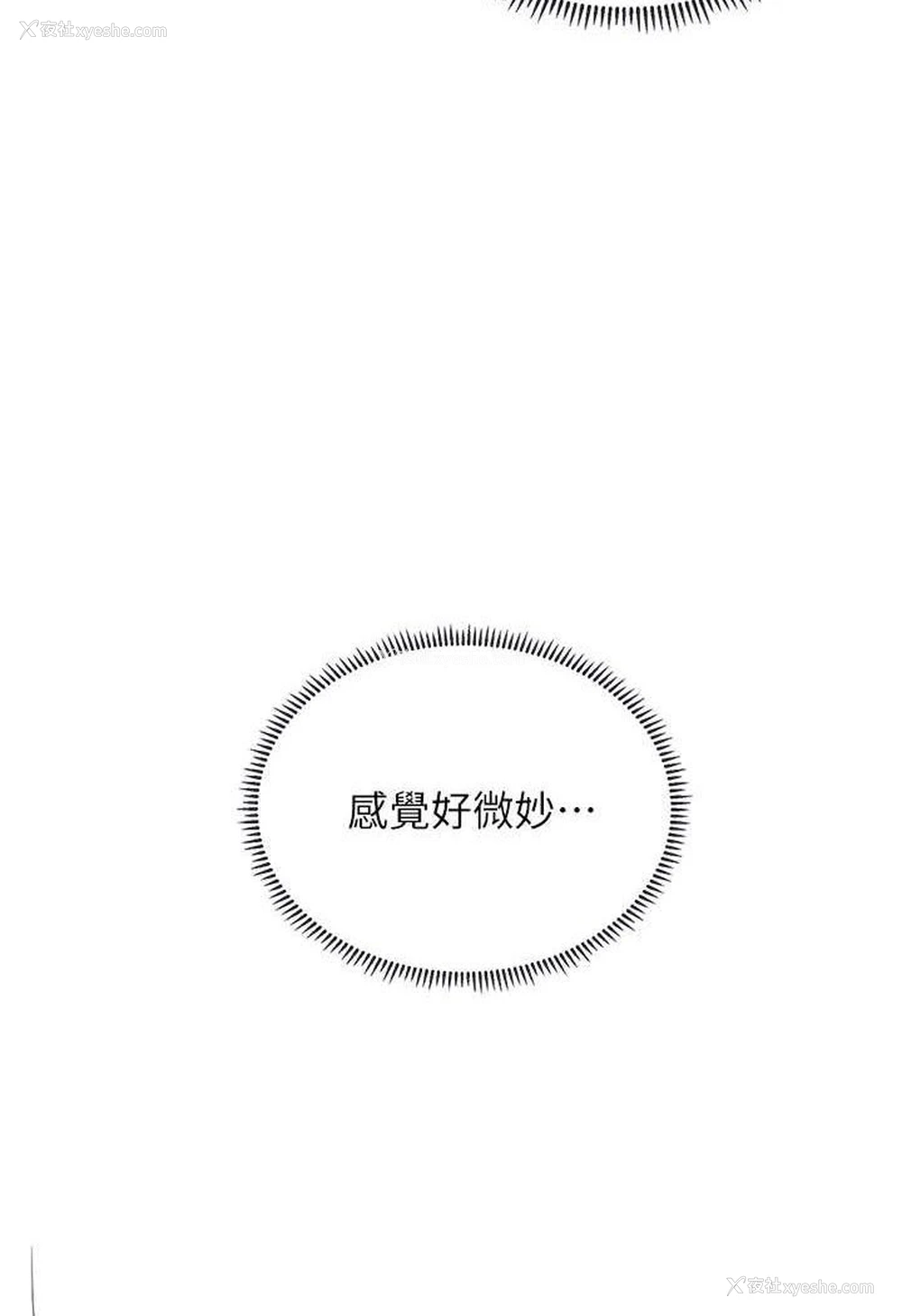 27P - 海女实习生