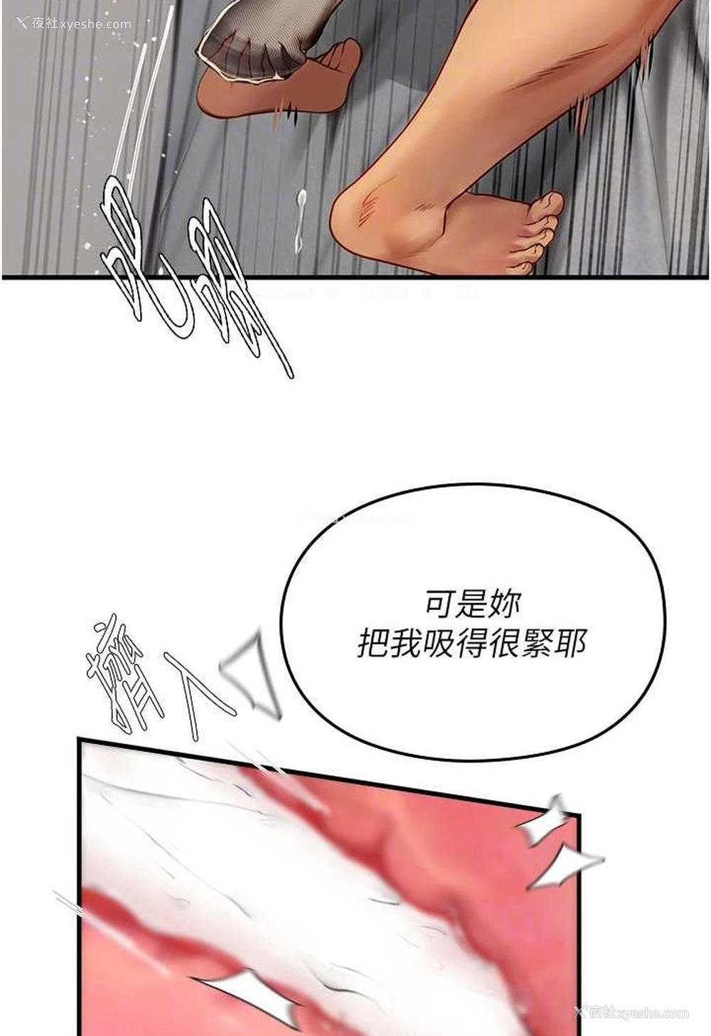 34P - 海女实习生