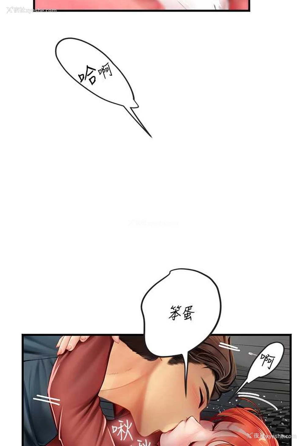 35P - 海女实习生