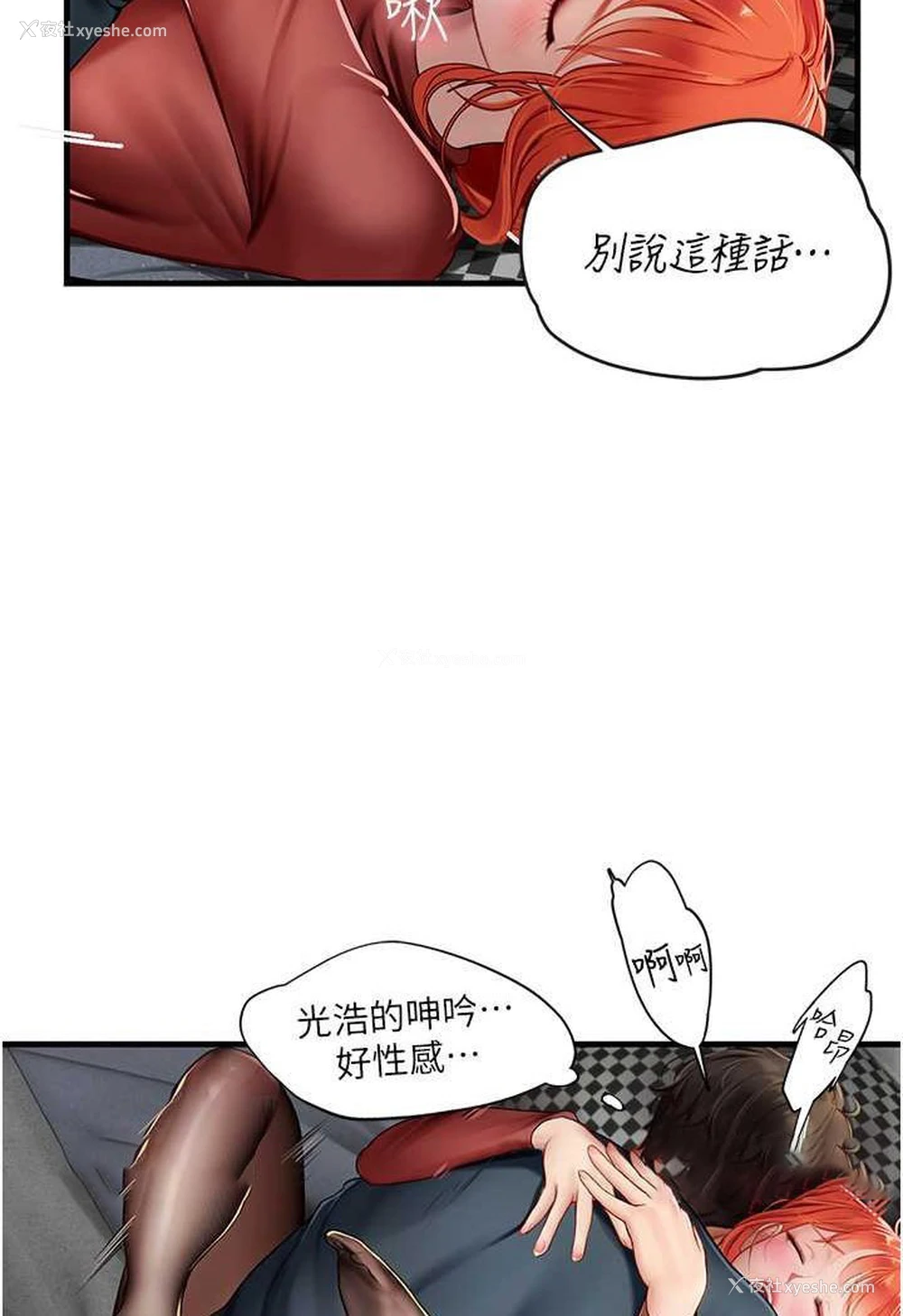 36P - 海女实习生