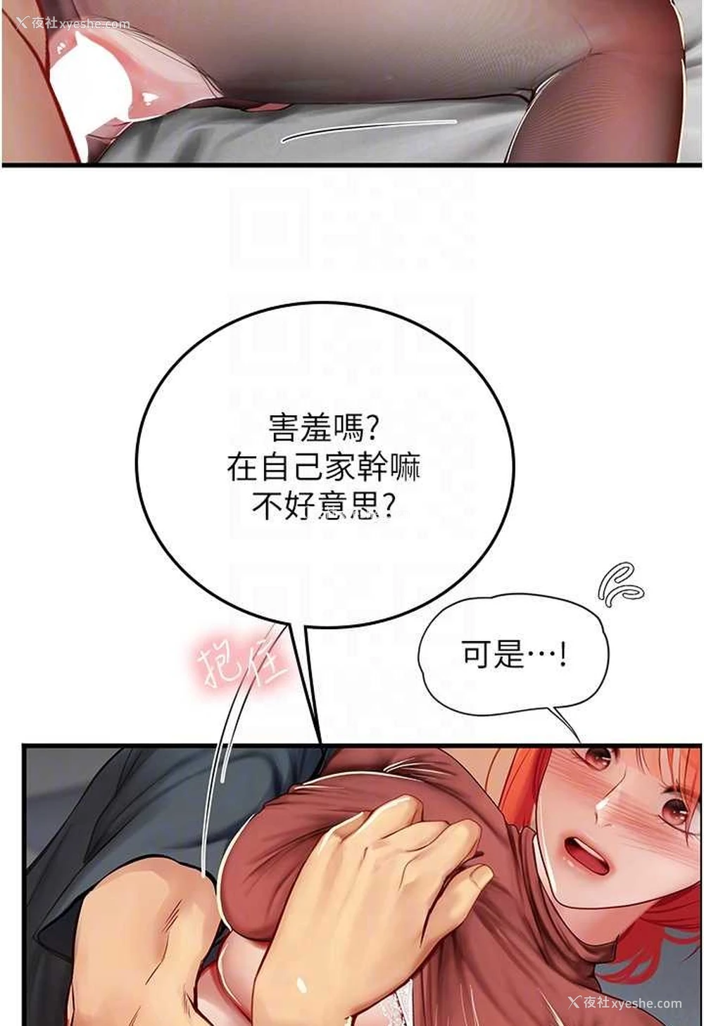 44P - 海女实习生