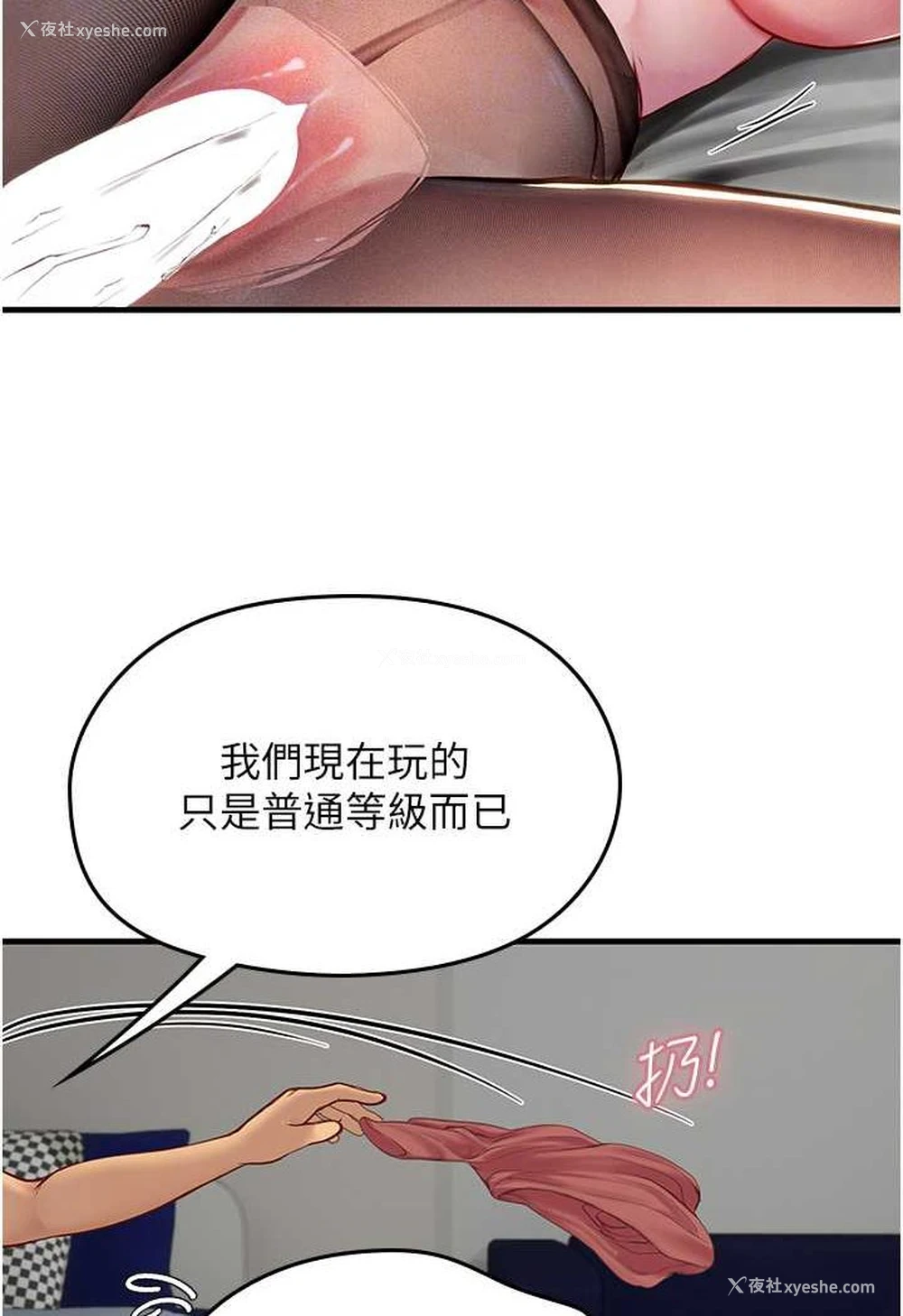 46P - 海女实习生