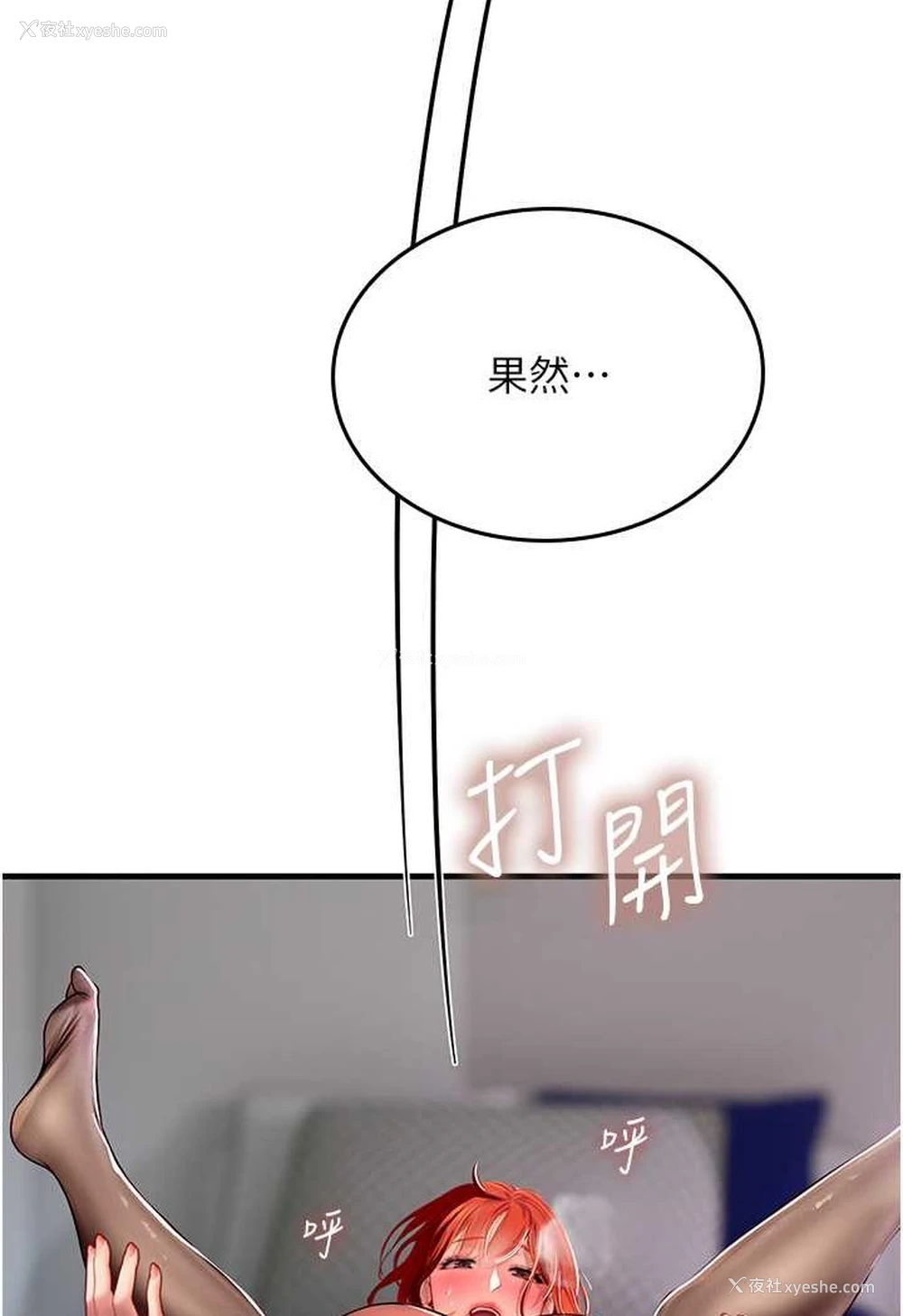 4P - 海女实习生