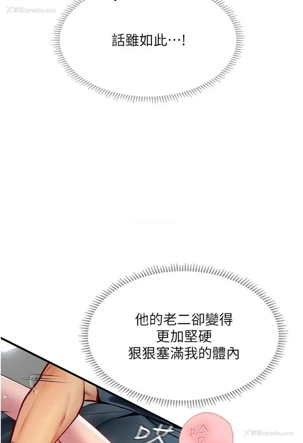 50P - 海女实习生