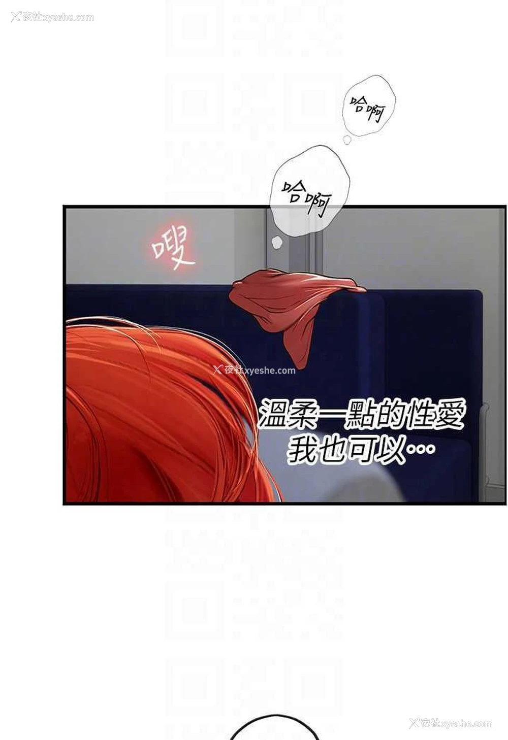 54P - 海女实习生