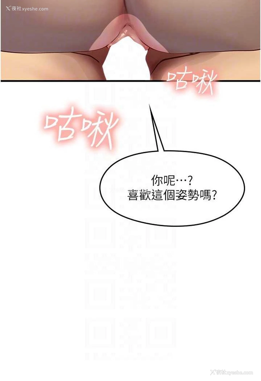 61P - 海女实习生