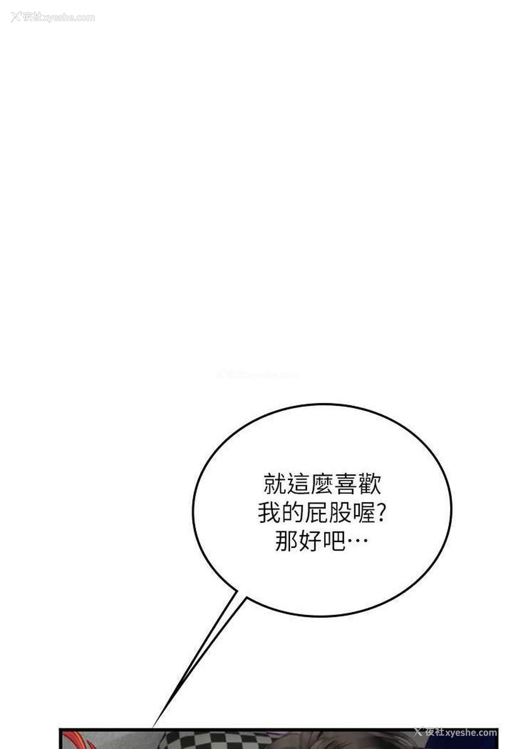 63P - 海女实习生