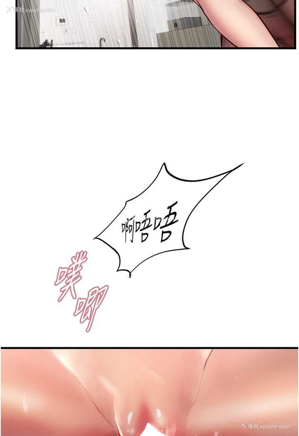 68P - 海女实习生