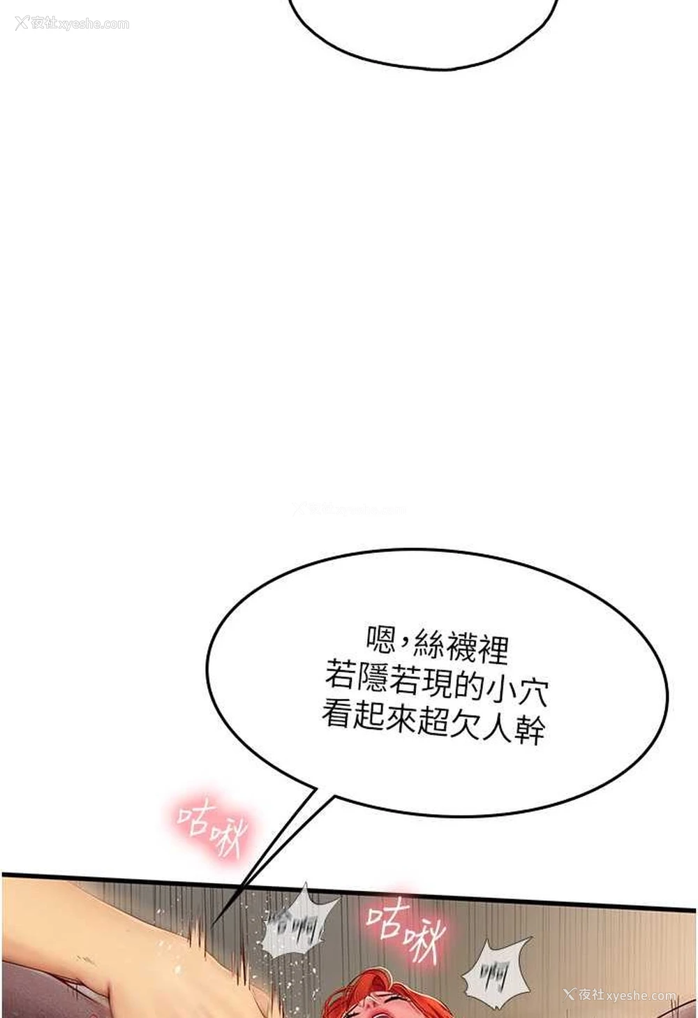 6P - 海女实习生