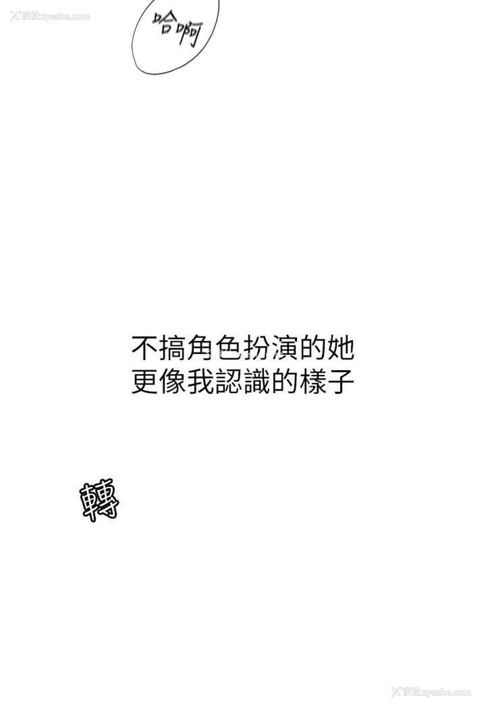 73P - 海女实习生