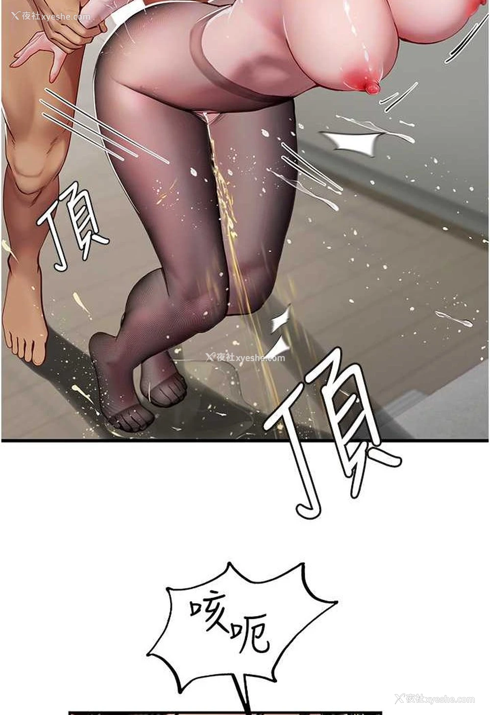 88P - 海女实习生
