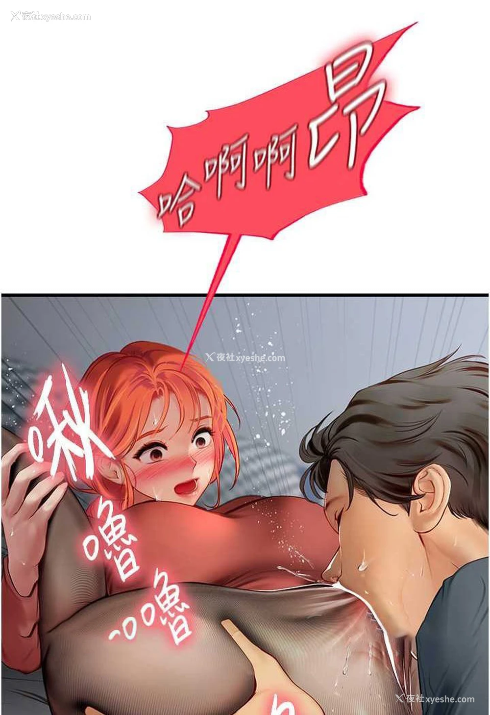 9P - 海女实习生