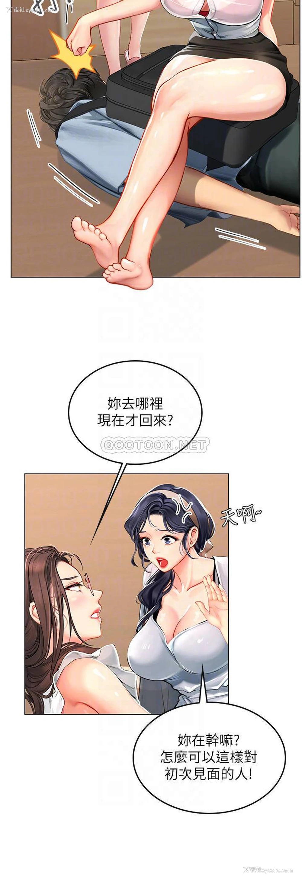 10P - 海女实习生