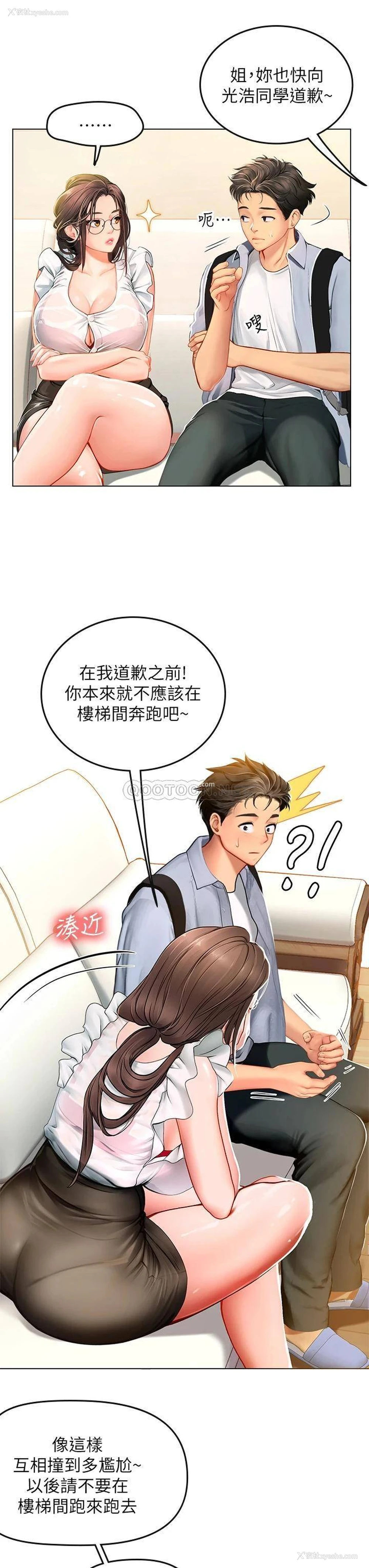 13P - 海女实习生