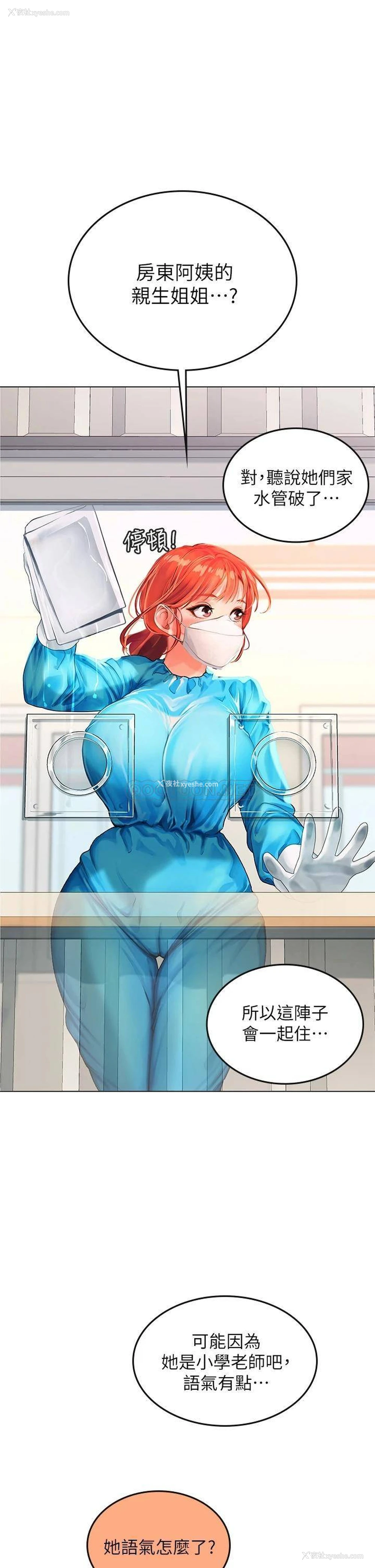 19P - 海女实习生