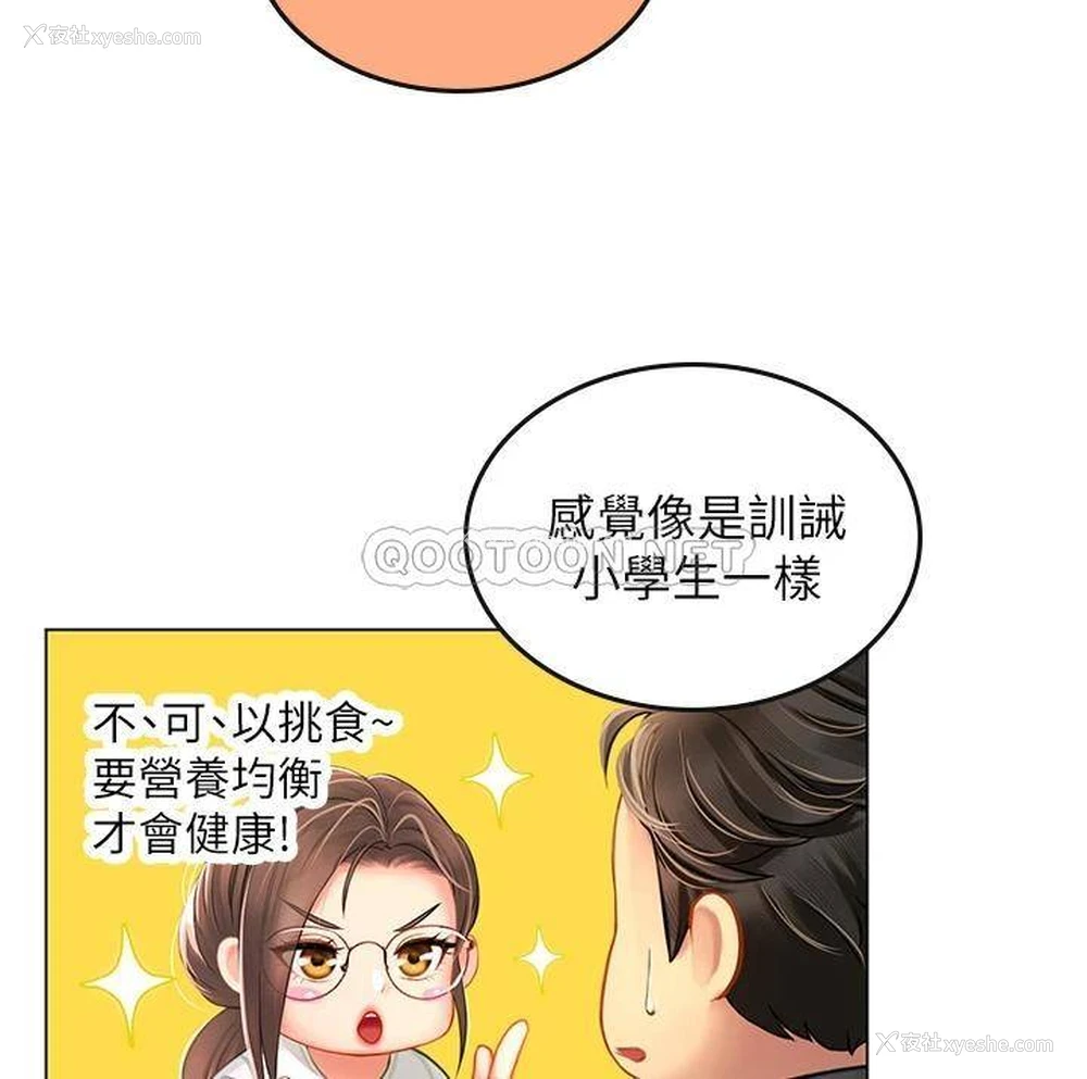 20P - 海女实习生