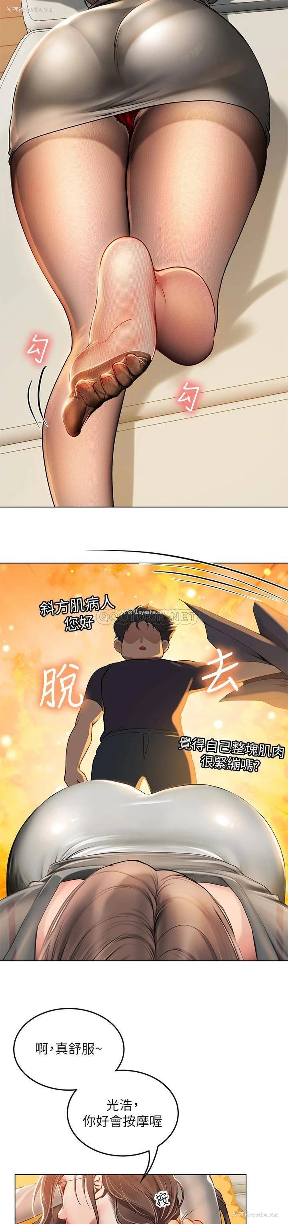 24P - 海女实习生