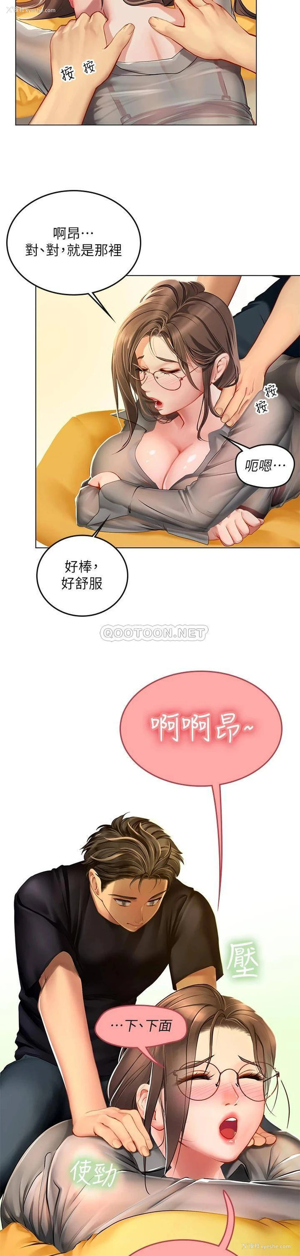 25P - 海女实习生