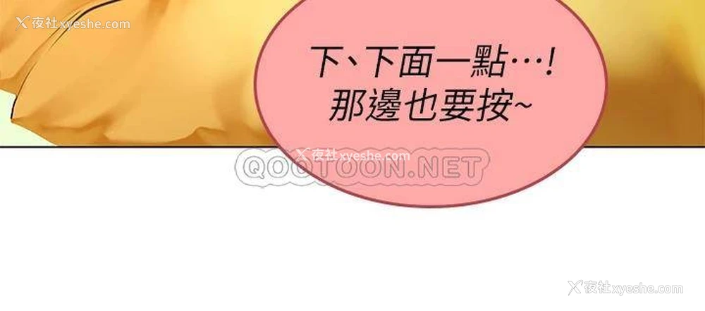 26P - 海女实习生