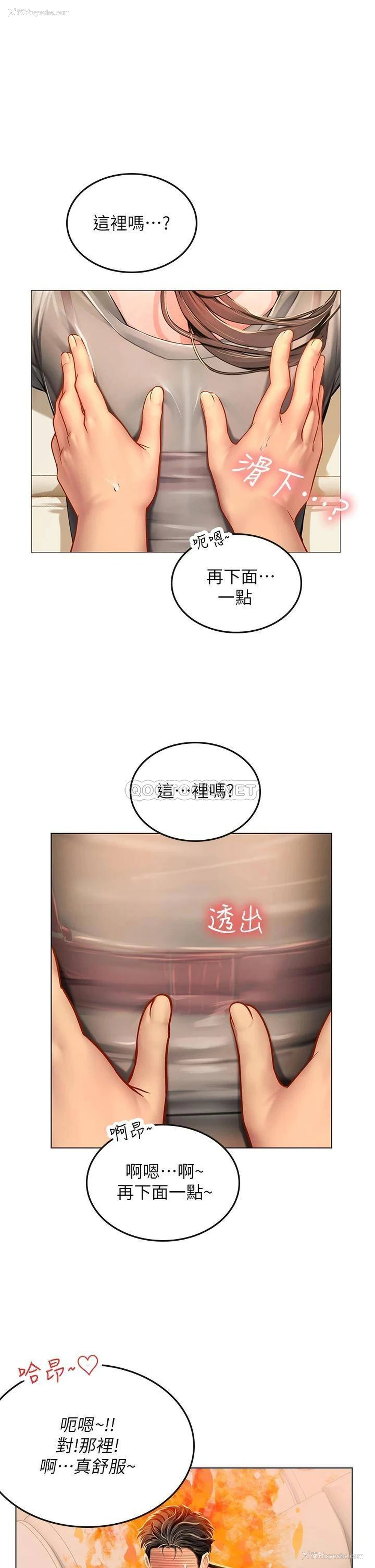 27P - 海女实习生