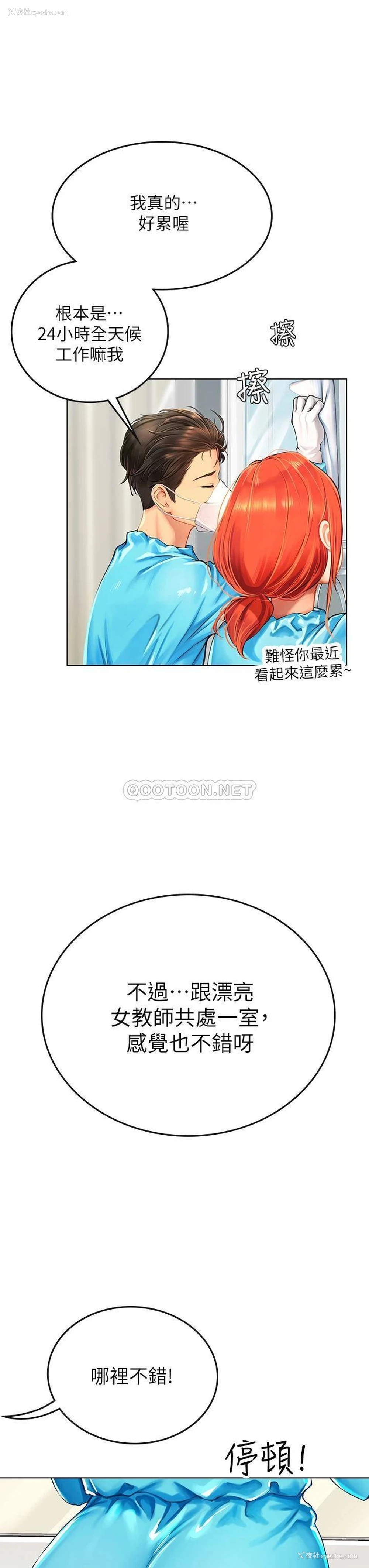 29P - 海女实习生