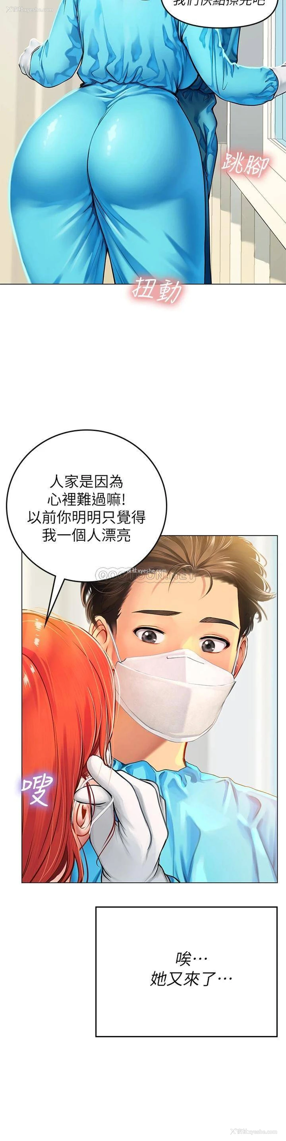 31P - 海女实习生