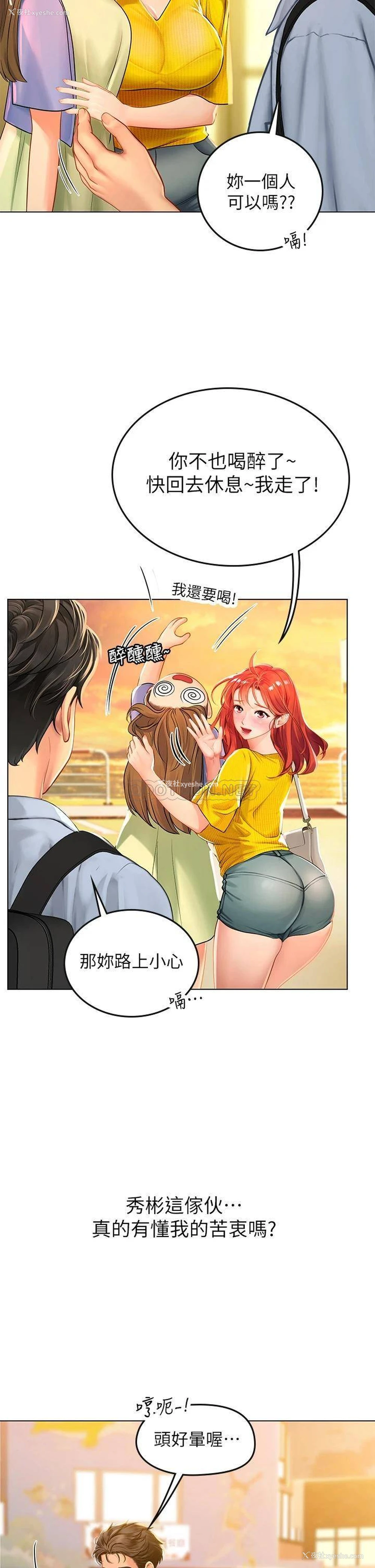 35P - 海女实习生