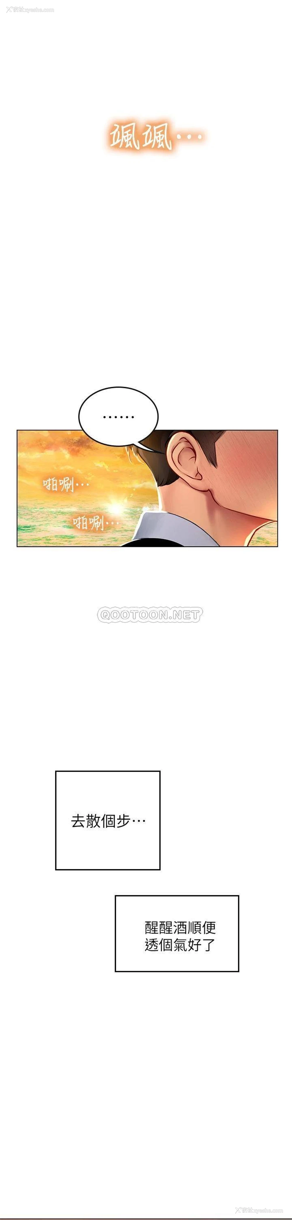 37P - 海女实习生