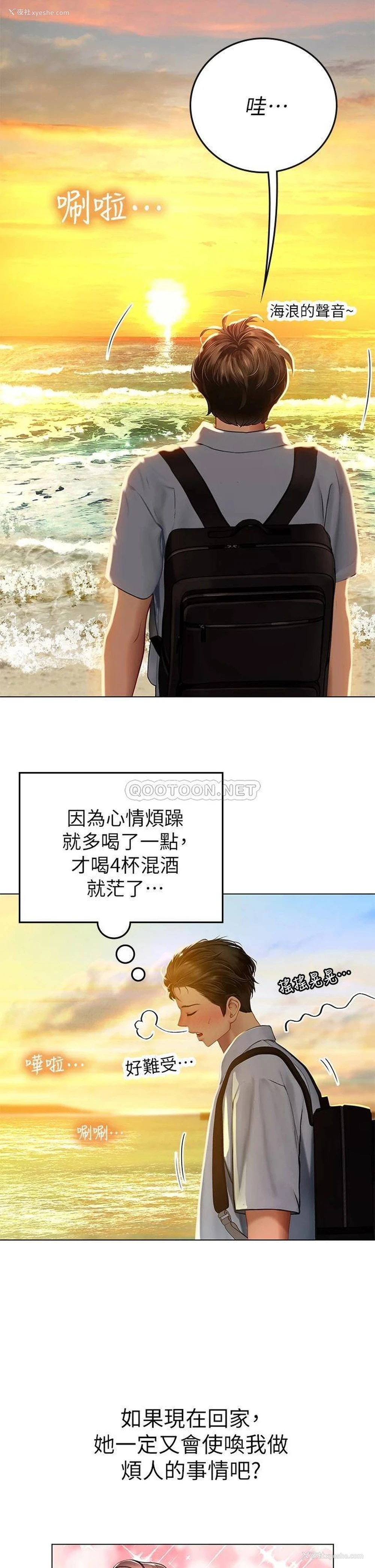 38P - 海女实习生