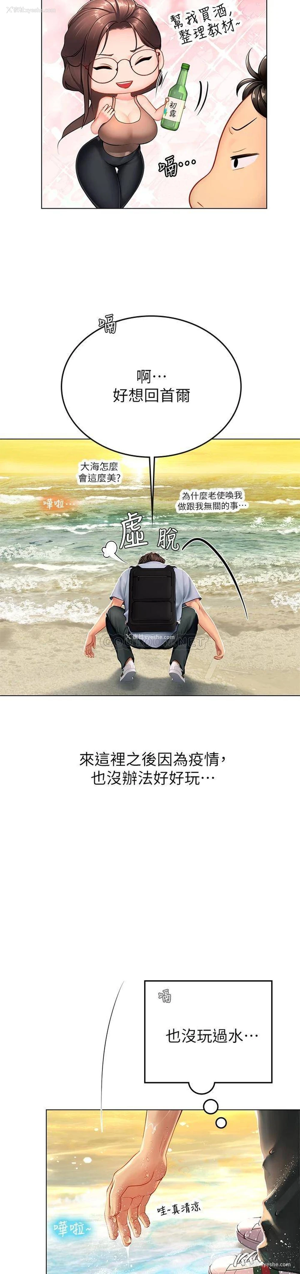 39P - 海女实习生