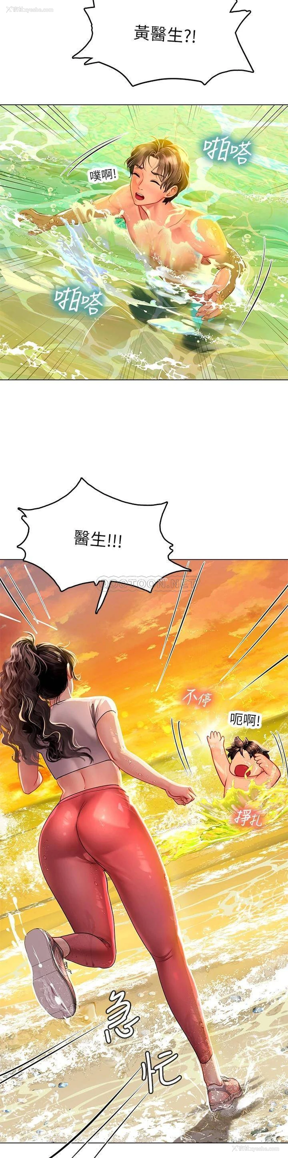 46P - 海女实习生