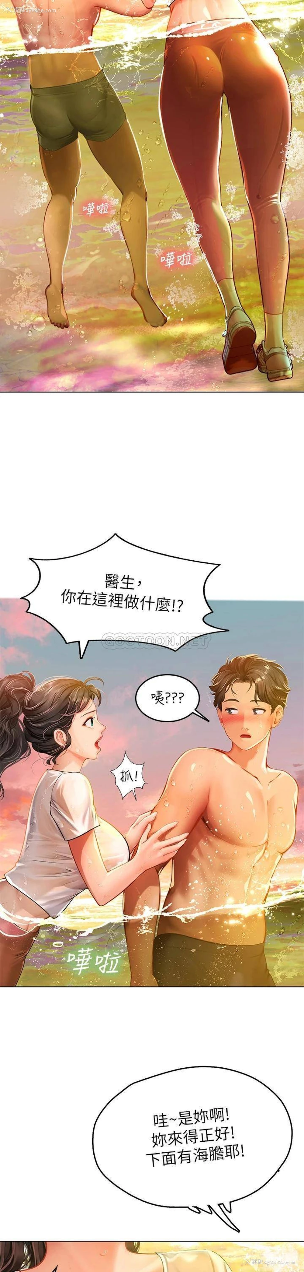 48P - 海女实习生