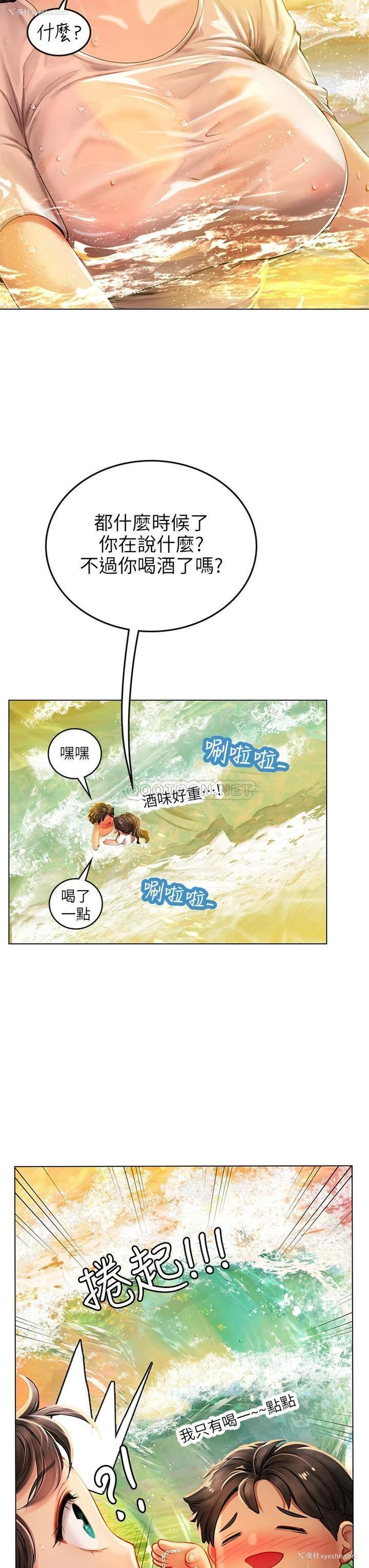 49P - 海女实习生
