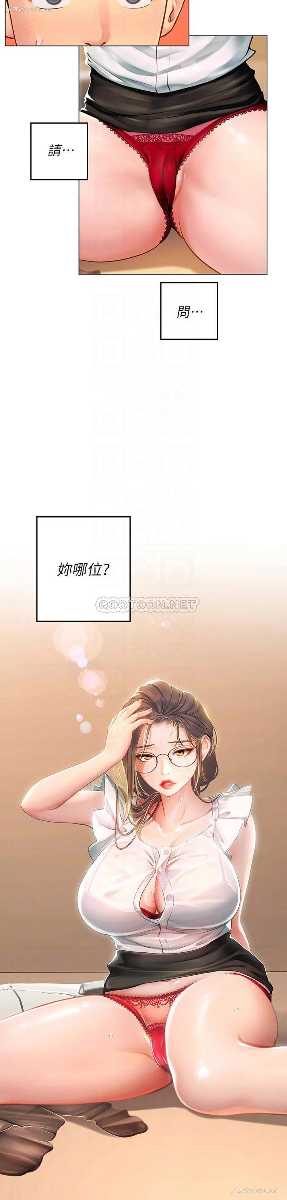 4P - 海女实习生