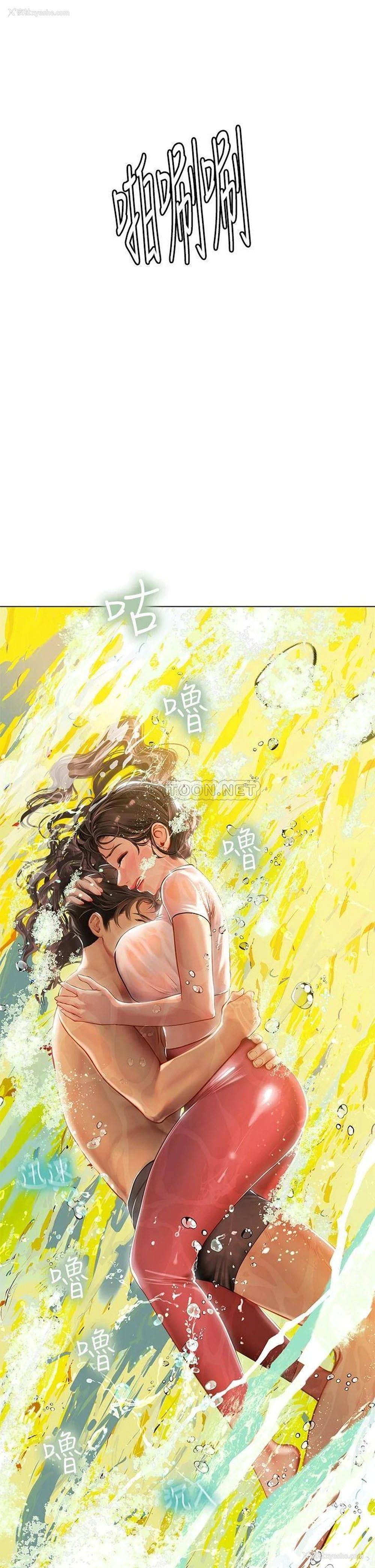 52P - 海女实习生