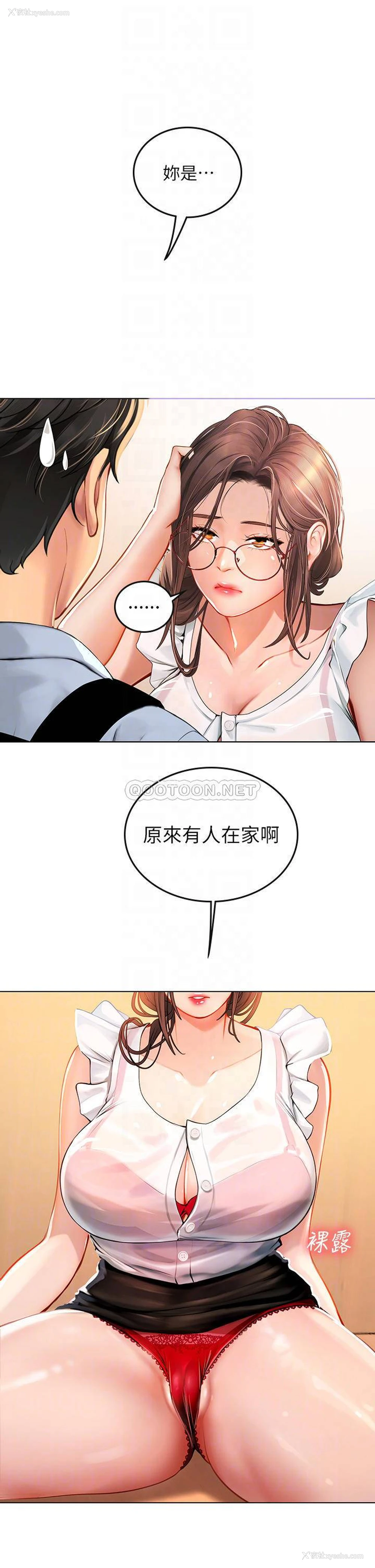 6P - 海女实习生