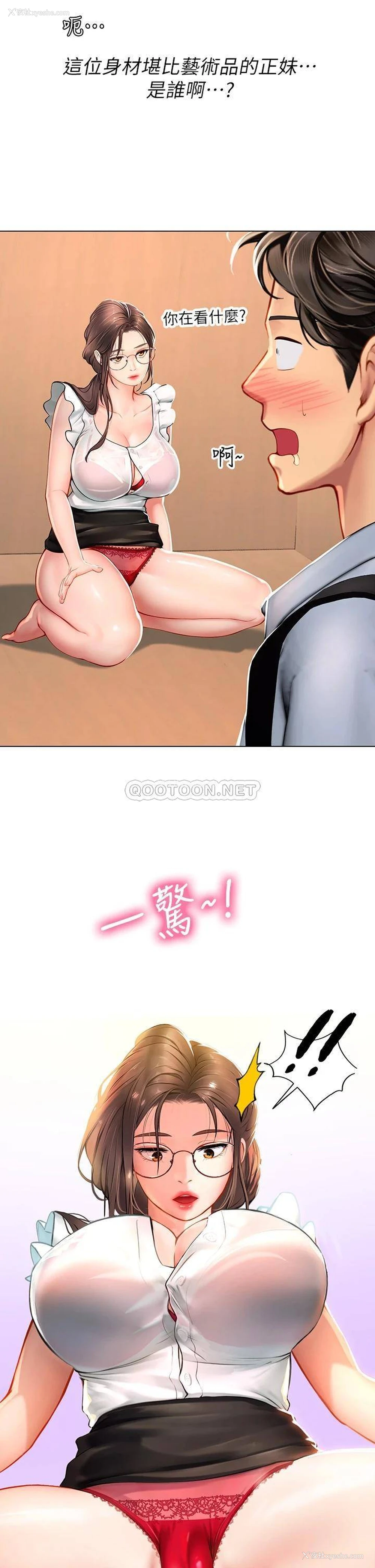 7P - 海女实习生