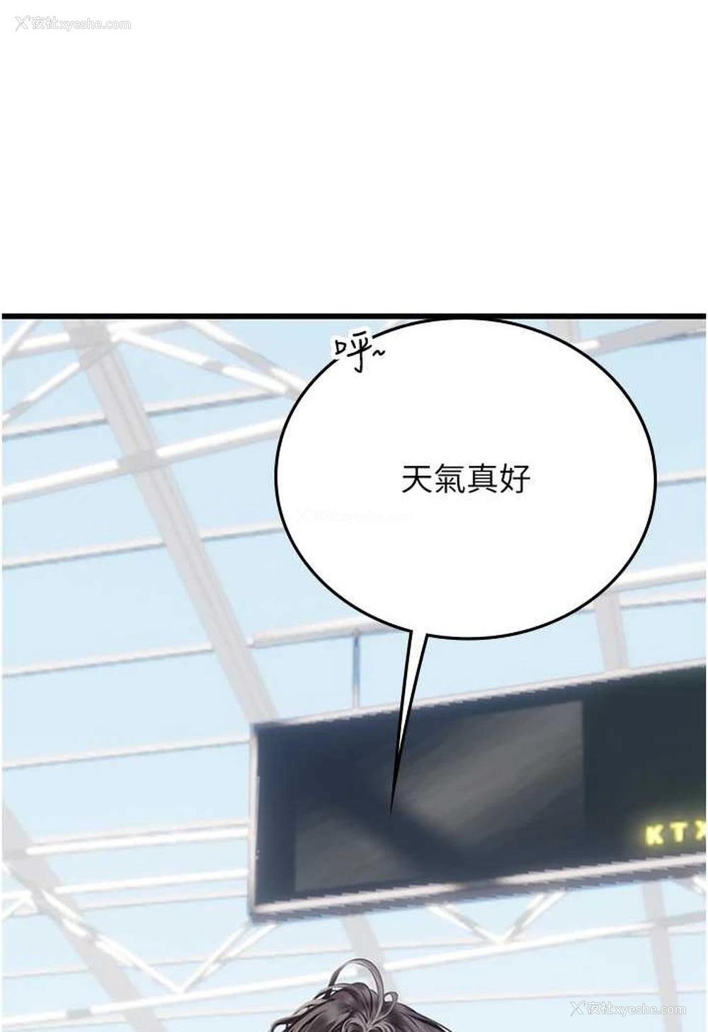 102P - 海女实习生