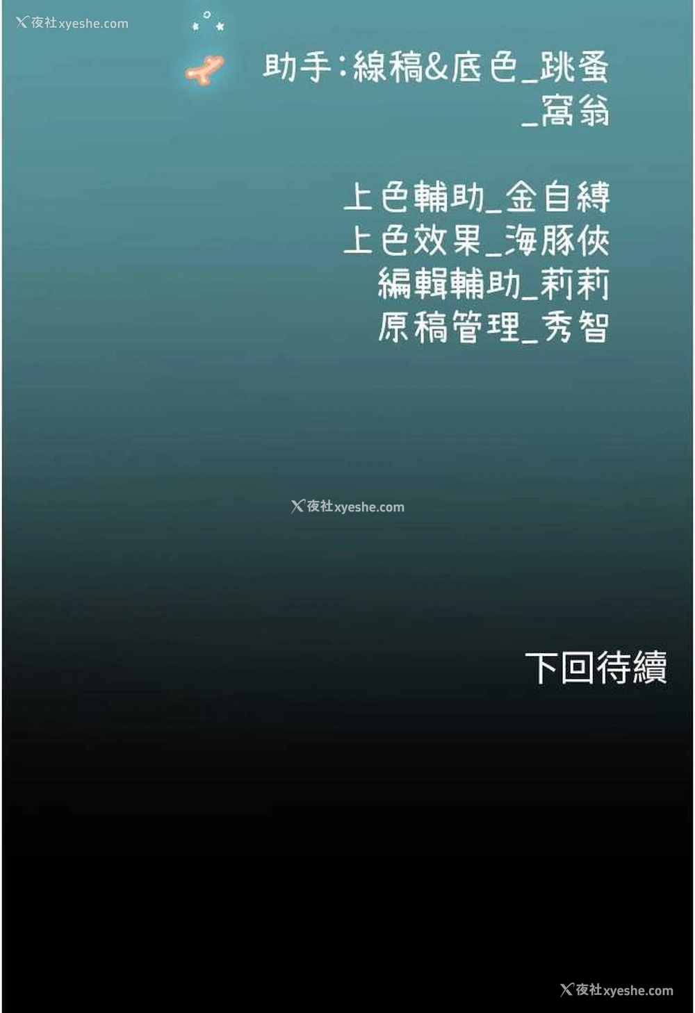 107P - 海女实习生