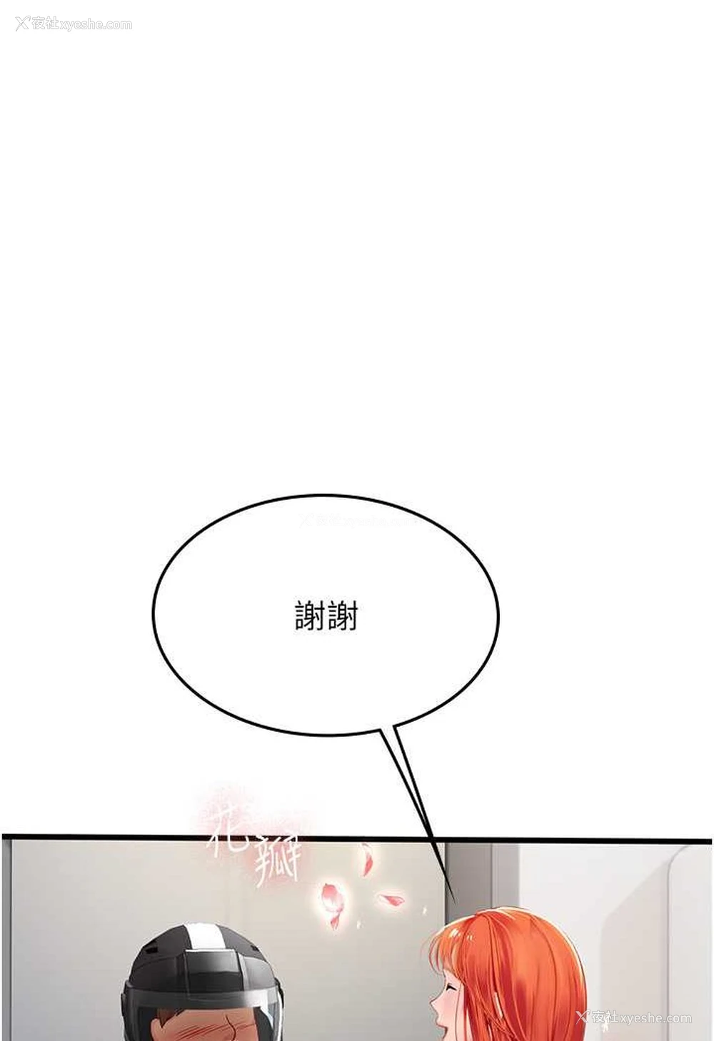 10P - 海女实习生