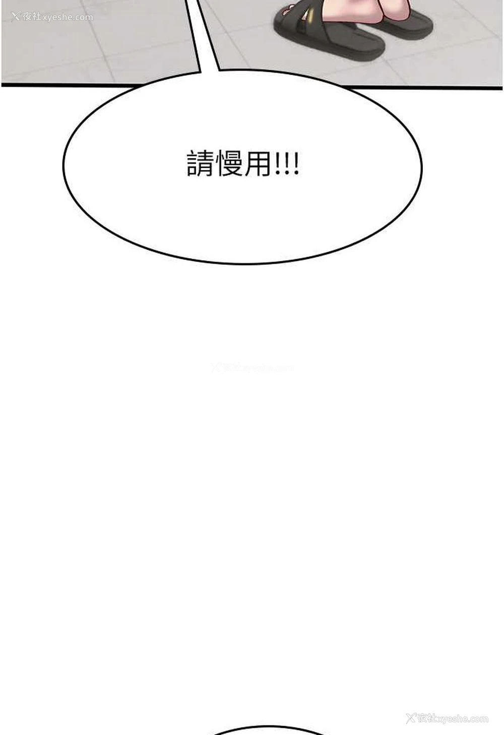 12P - 海女实习生