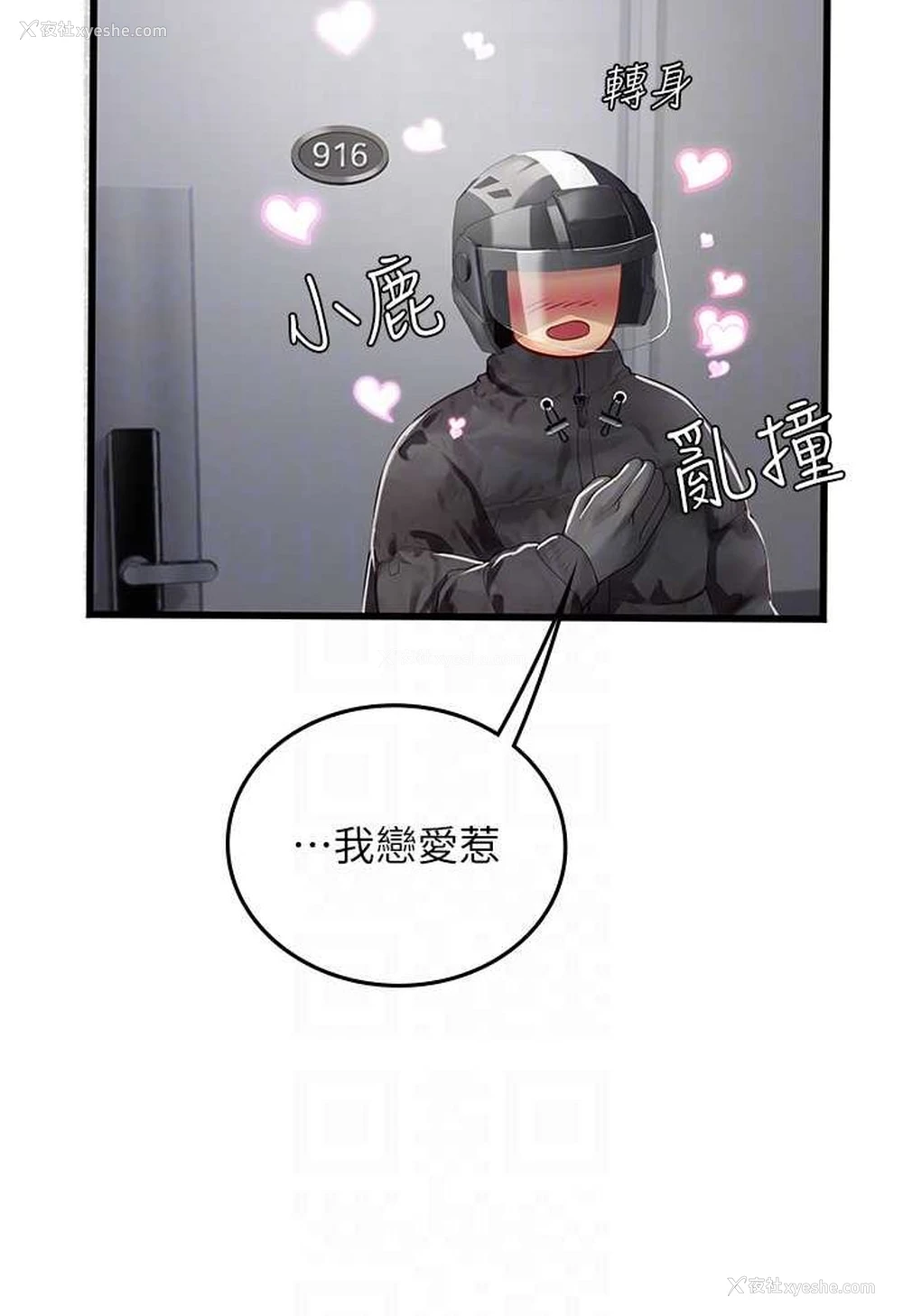 14P - 海女实习生