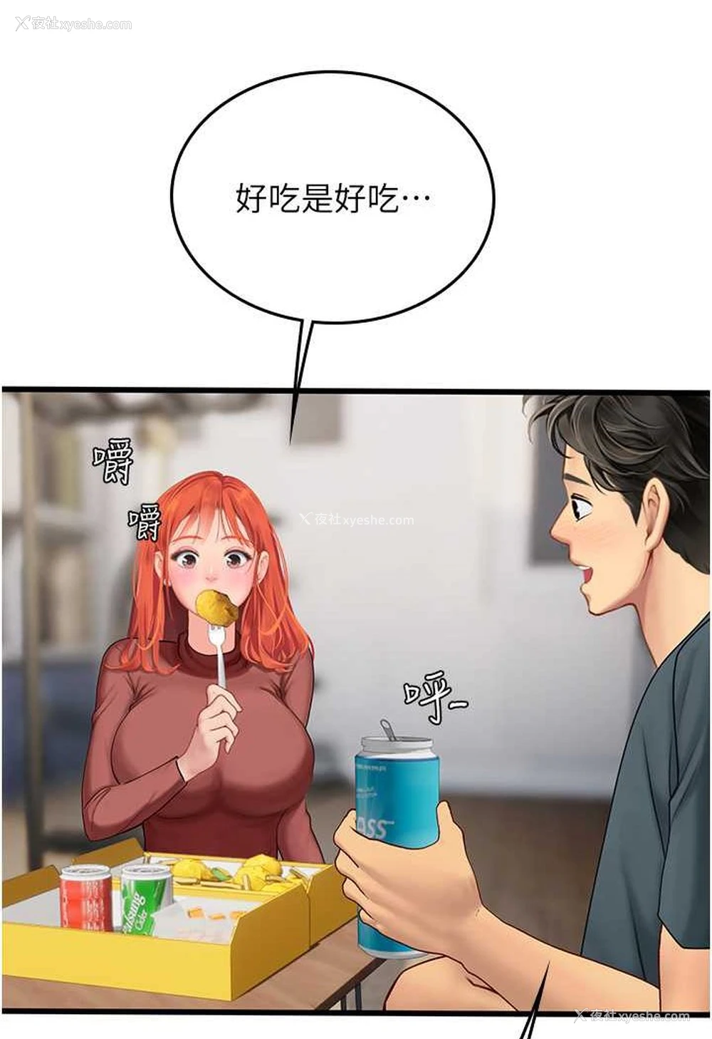 18P - 海女实习生
