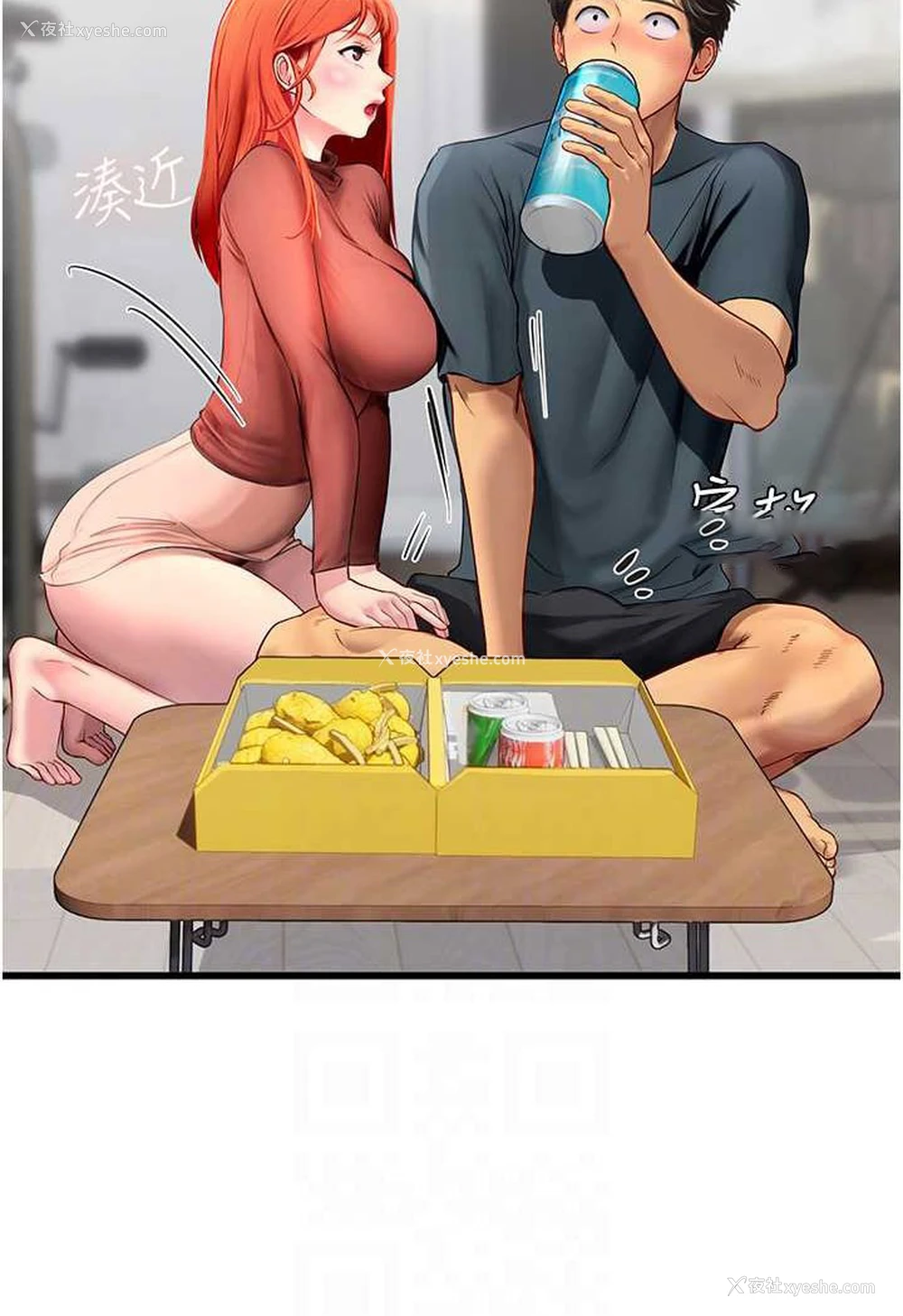 22P - 海女实习生