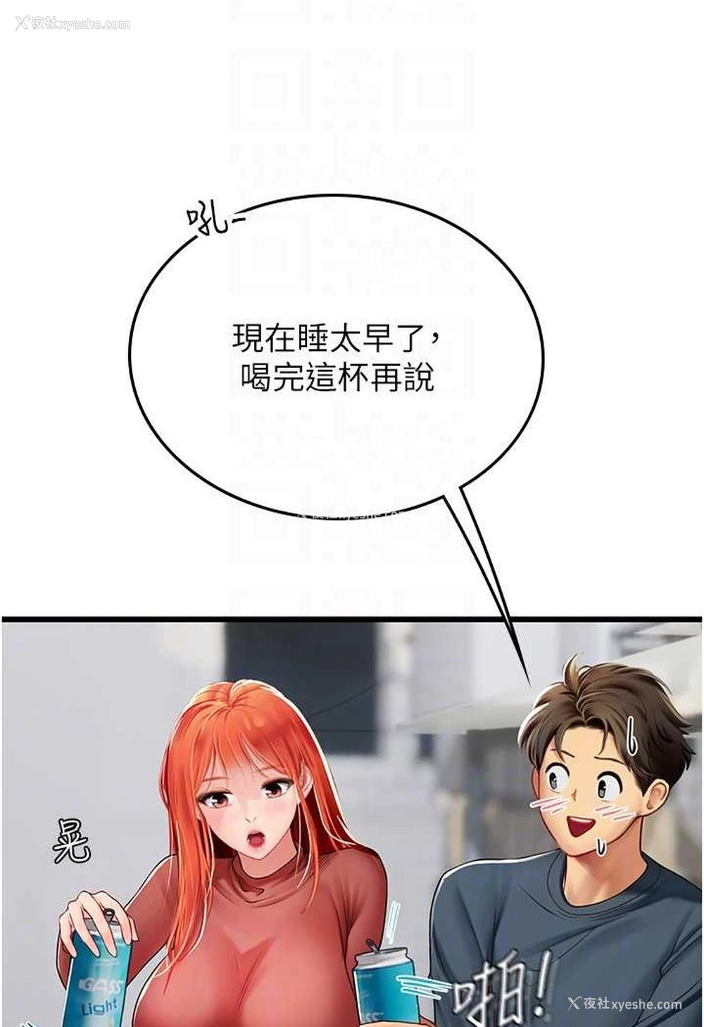 23P - 海女实习生