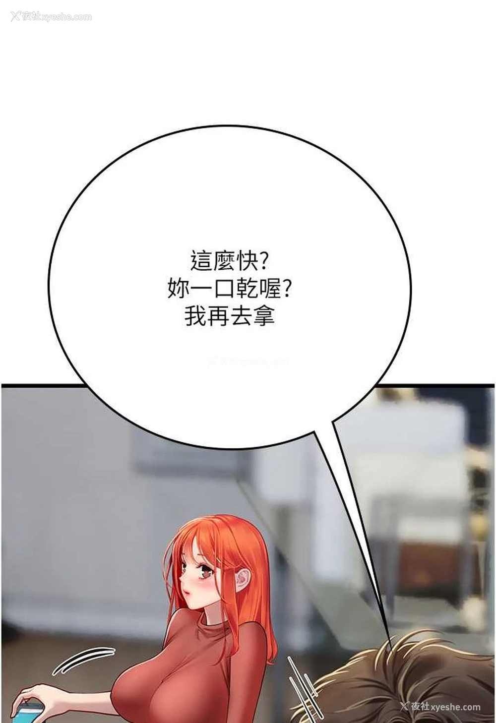 25P - 海女实习生